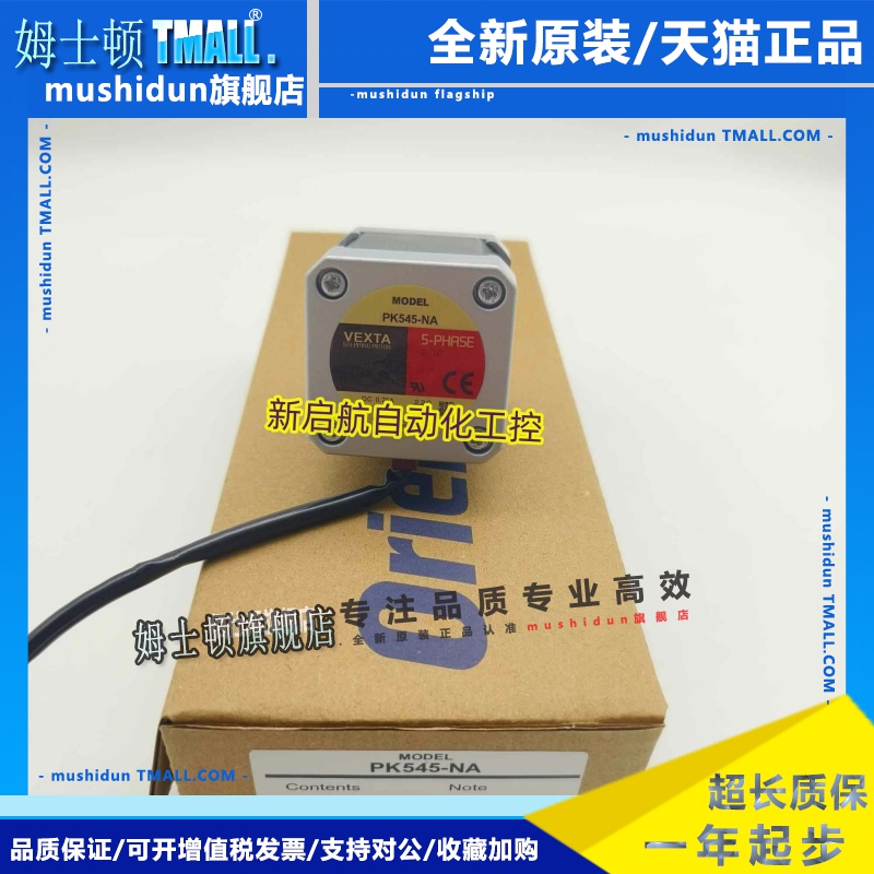 东方电机PK545-A/NA PK545-NBC/NBC-C25 PK545AW/BW/NAW/NBW