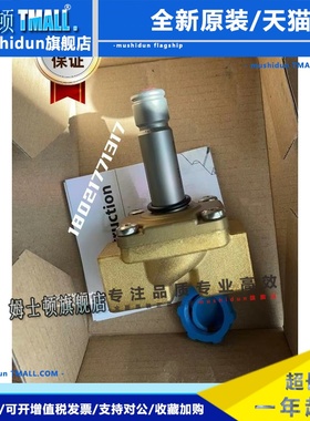 丹佛斯EV260B先导式两通比例电磁阀常闭型水介质适用黄铜阀体正品