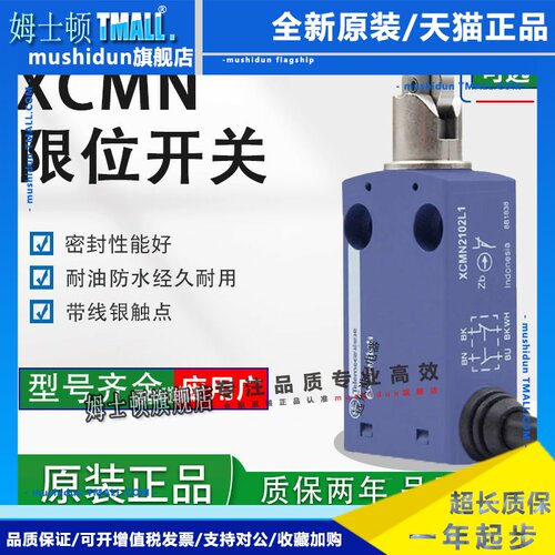 施耐德行程限位开关ZCMD21 XCMD2102L1 XCMN2102 IEC/EN60947-5-1