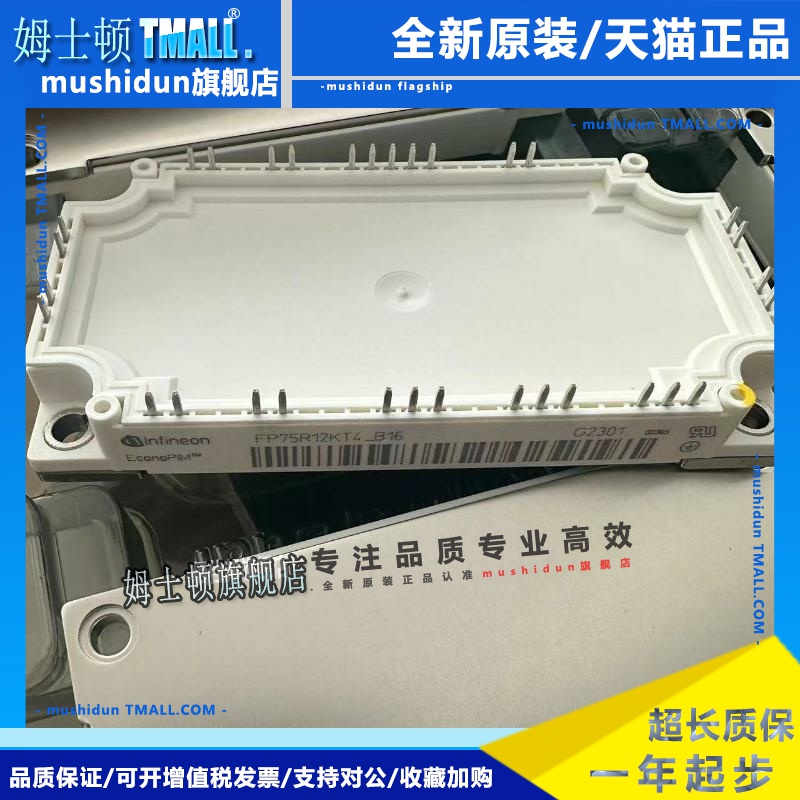 FP25R12KT4_ FP35R12KT4_B16 FP75R12KT4-B16德国英飞凌igbt模块