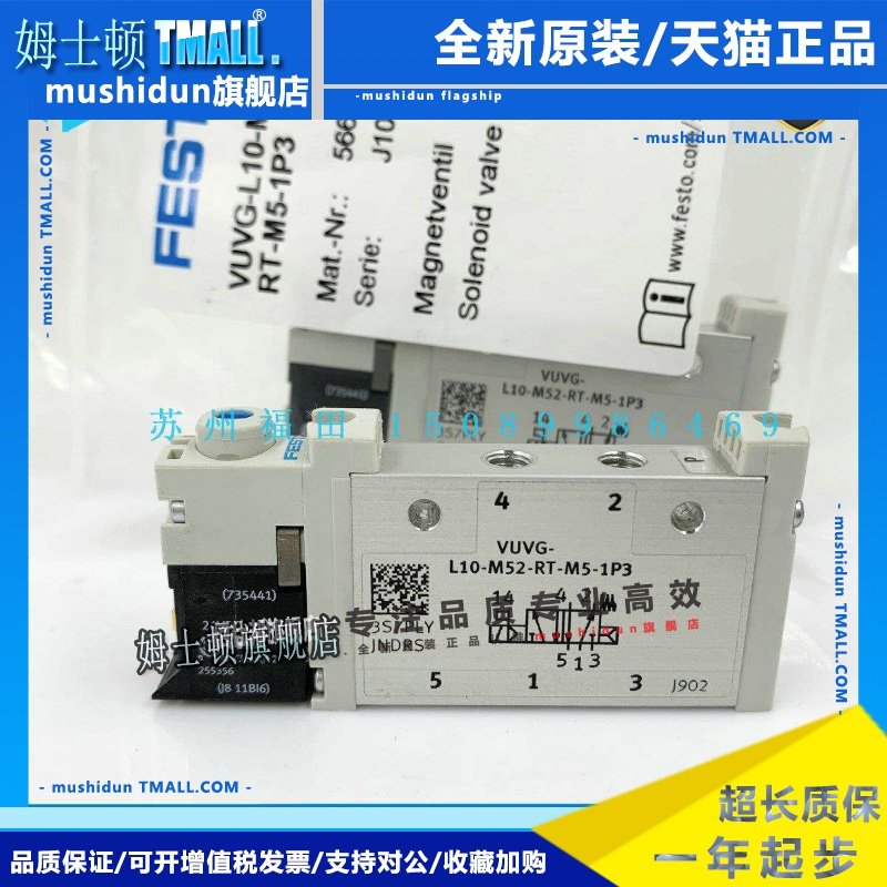 VUVG-L10-M52/T32C-RT/AT-M5-1P3 589287 566457原装FESTO电磁阀