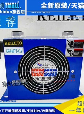 风冷却器AW0607 AH0607/0608TL 1012 1417/70/90 AF0510 1025-CA