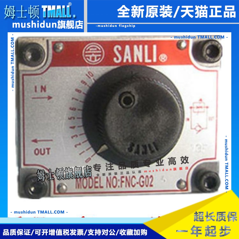 FNC-G02G03FKC-G02A-4FKC-G03BLSANLI欣三立液压调速阀流量阀