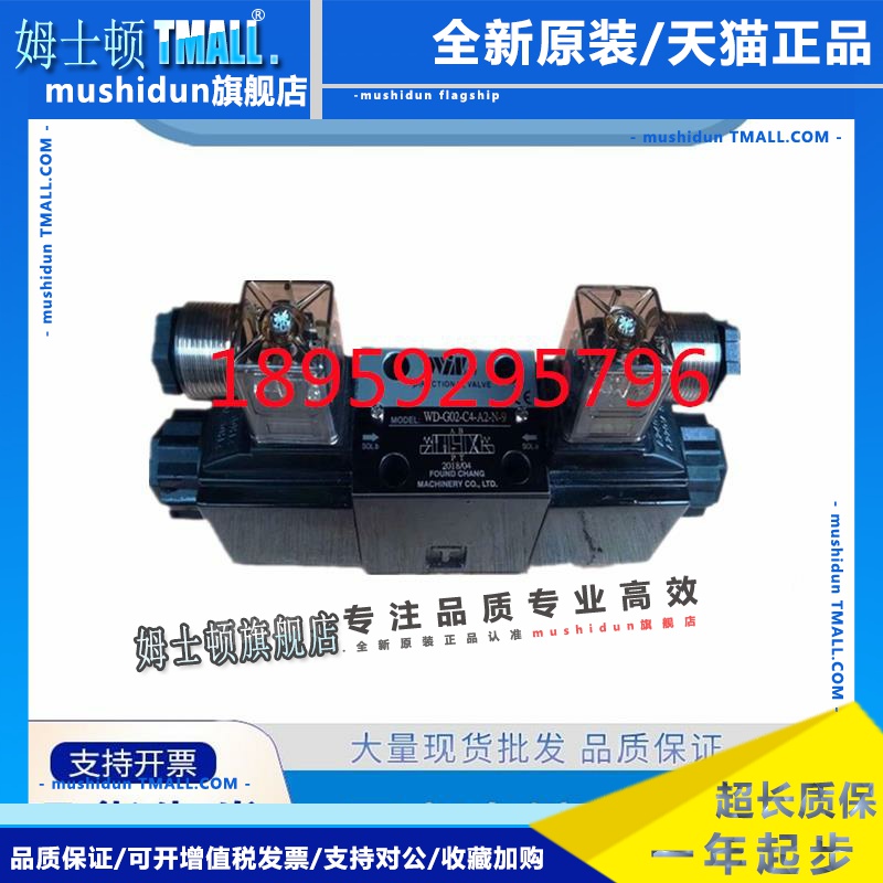 台湾 WINMOST峰昌电磁阀WD-G03-C5-A2-N C11 B11B裁断机专用阀