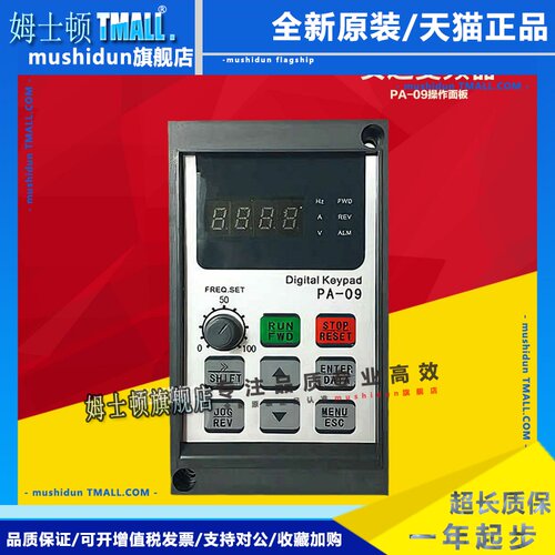 全新上海麦孚安达变频器控制面板VCD-M03/L01/F02/PA-08/09