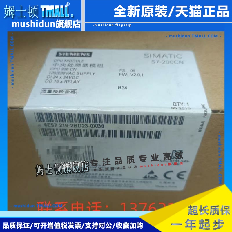 西门子S7200模块CPU226CN 6ES7 216/6ES7216-2AD23/2BD23-0XB8/B0