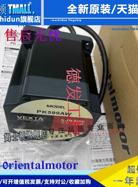 售进口东方电机PK596BW1-T20 PK599AW PK596AHW PK5913AW PK564BW