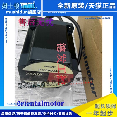 售进口东方电机PK596BW1-T20 PK599AW PK596AHW PK5913AW PK564BW