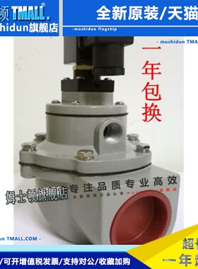 华能型MD125S MD140S 脉冲阀 XM22-3.5脉冲电磁阀膜片 线圈