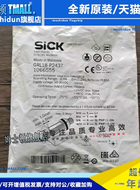 全新原装正品 SICK西克 GRL18-P2437 光电开关 1066555 现货销售