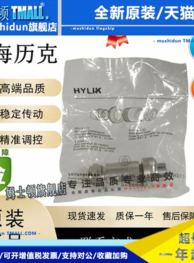 海历克HYLIK七芯金属插头航空插头00223890适用力士乐R900223890