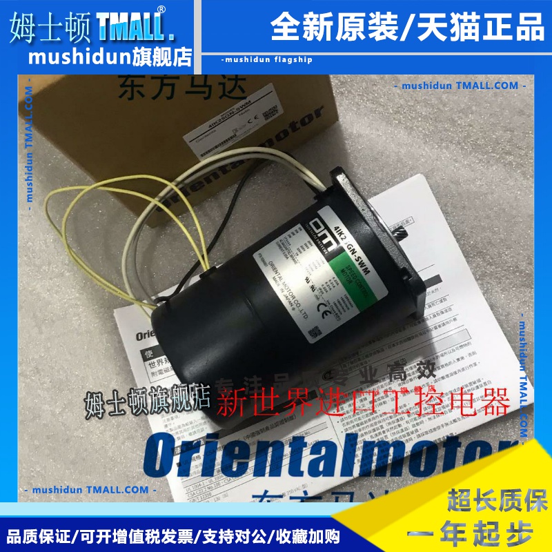 东方OM马达4RK25GN-CM 4IK25GN-SWM 4IK25RGN-AW 4IK25GN-SW2ML