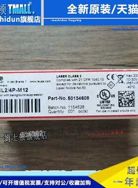 全新原装正品 劳易测 HT46CL2/4P-M12 光电开关 50134608 现货