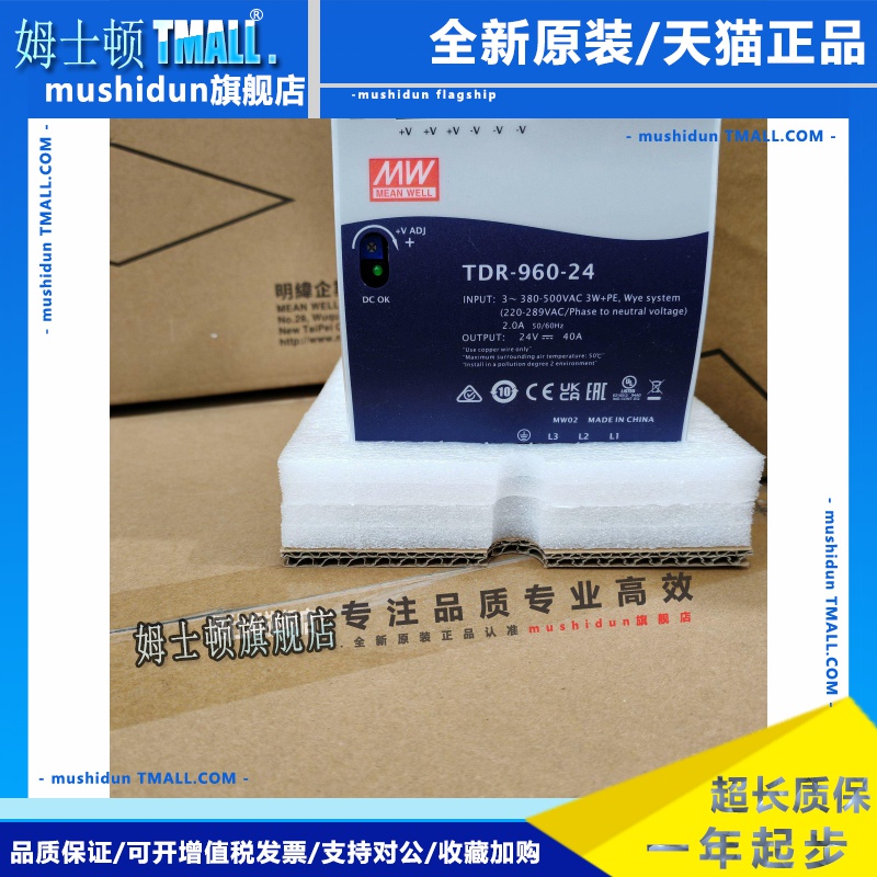 台湾明纬TDR-240/480/960导轨开关电源24V 48V原装正品三相电380V