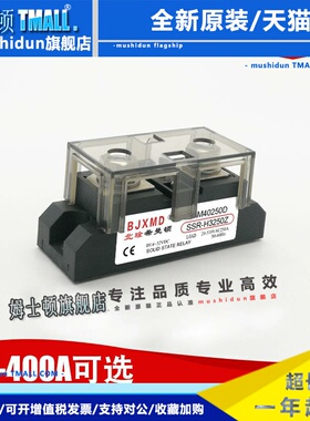 H3120Z工业级H3150Z固态继电器H3200Z希曼顿SAM40300D300A 3100Z