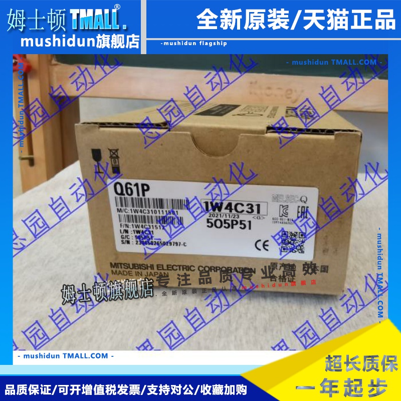 全新三菱新品Q61P A1 A2 Q62P Q63P Q64PN Q64TCRTN