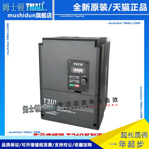 TECO东元变频器T310-4001/4002/4003/4005/4008/4010 4015-H3C