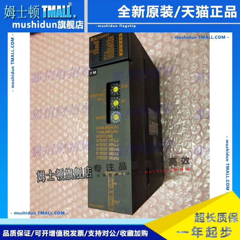 三菱A1SJ71E71-B2-S3 SJ71E71N-B5T-T 71LP21 71LR21 PB92D PB93D