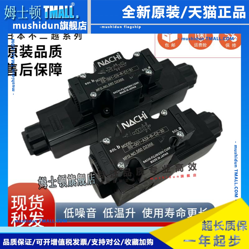 NACHI不二越SS-G01-C6-FR-D2-31电磁阀 G03-A3X/C4/C5/C6-R-C1-21