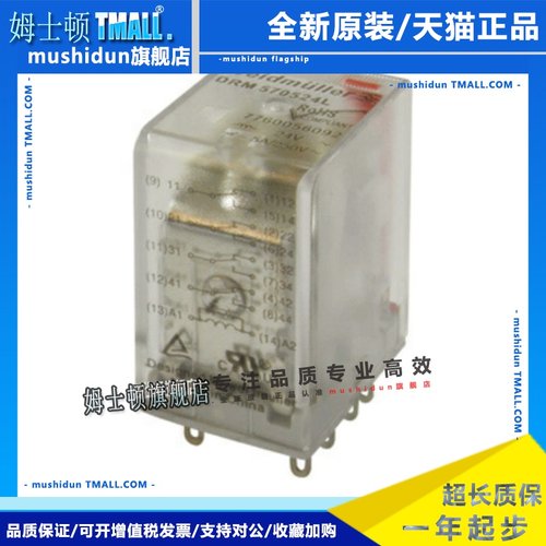 DRM570024LD 正品 魏德米勒中间继电器 7760056105