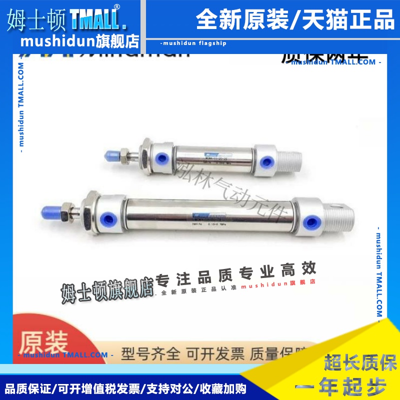 金器迷你气缸MCMA-11-16/20/25/32-25/50/75/100/125/150/200-A-N