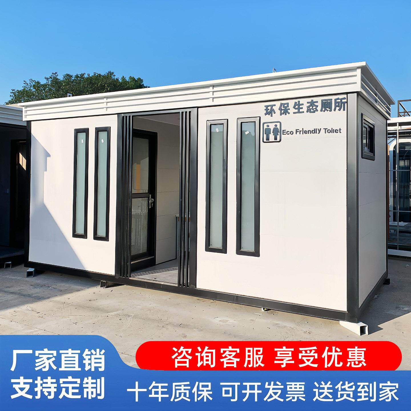 移动厕所化妆室一体式带淋浴房户移动厕所/装配式厕所
