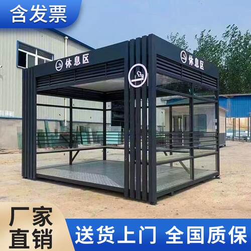吸烟亭公共吸烟区茶水室城市风景区公园工业园工厂抽烟休息室厂家
