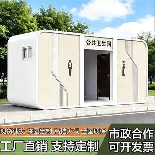移动厕所户外学校公共卫生间环保公厕工地洗手间成品厂家直销厂家