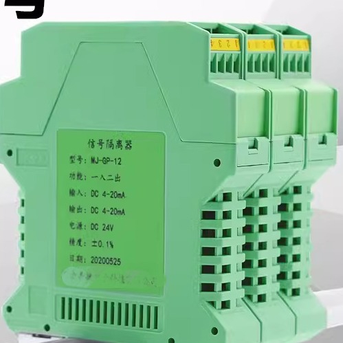信号隔离器4-20mA直流电流变送器模拟量转换0-10v二出分配器一进