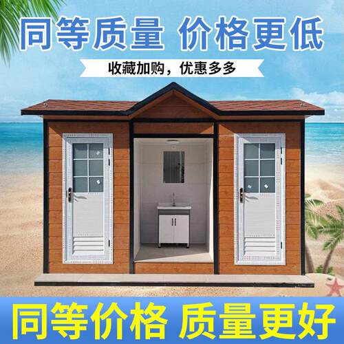 高端移动厕所卫生间景区户外公共洗手间公园广场环保公厕工地厂家