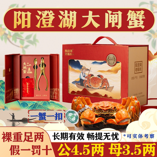 阳澄湖大闸蟹一蟹一扣顺丰包邮