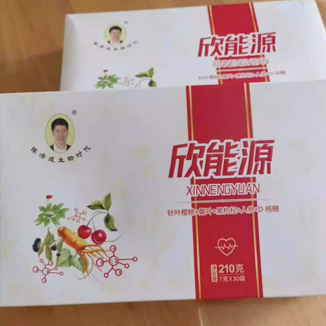 辽宁生物时代陈浩诚欣能源针叶樱桃红粉+黑枸杞粉+人参CD+核糖