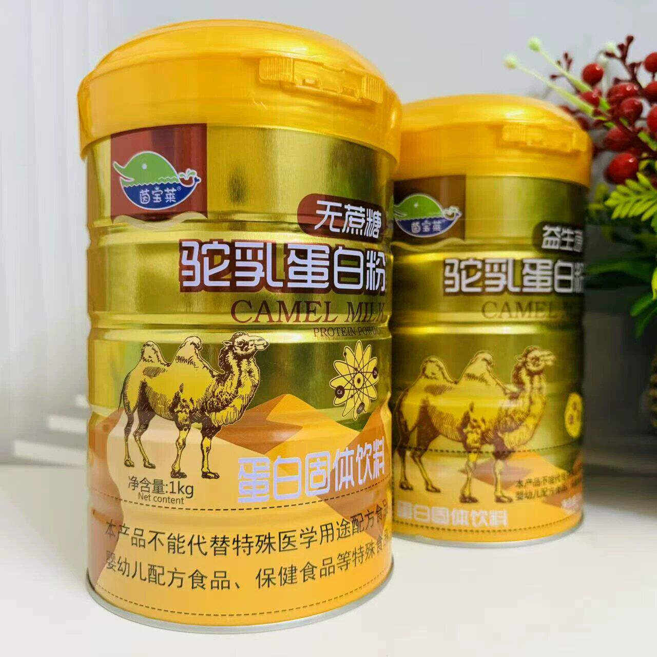 茵宝莱系列无蔗糖钙铁锌氨基酸益生元高钙益生菌驼乳蛋白粉