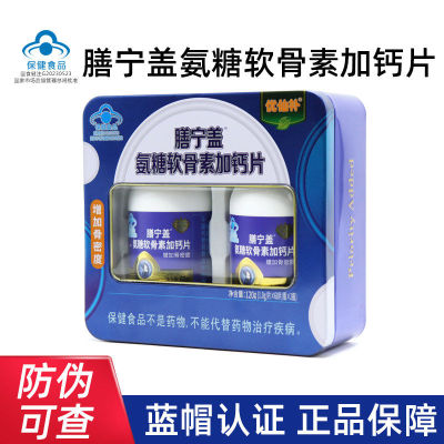 优仙补膳宁盖氨糖软骨素加钙片120片dy4