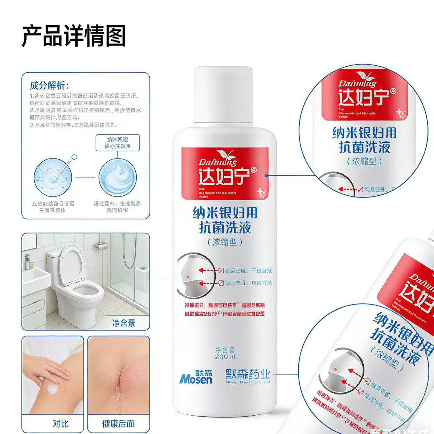 女私密处洗液清洗液妇洁阴冲洗液外阴女性日常洗护液理液科