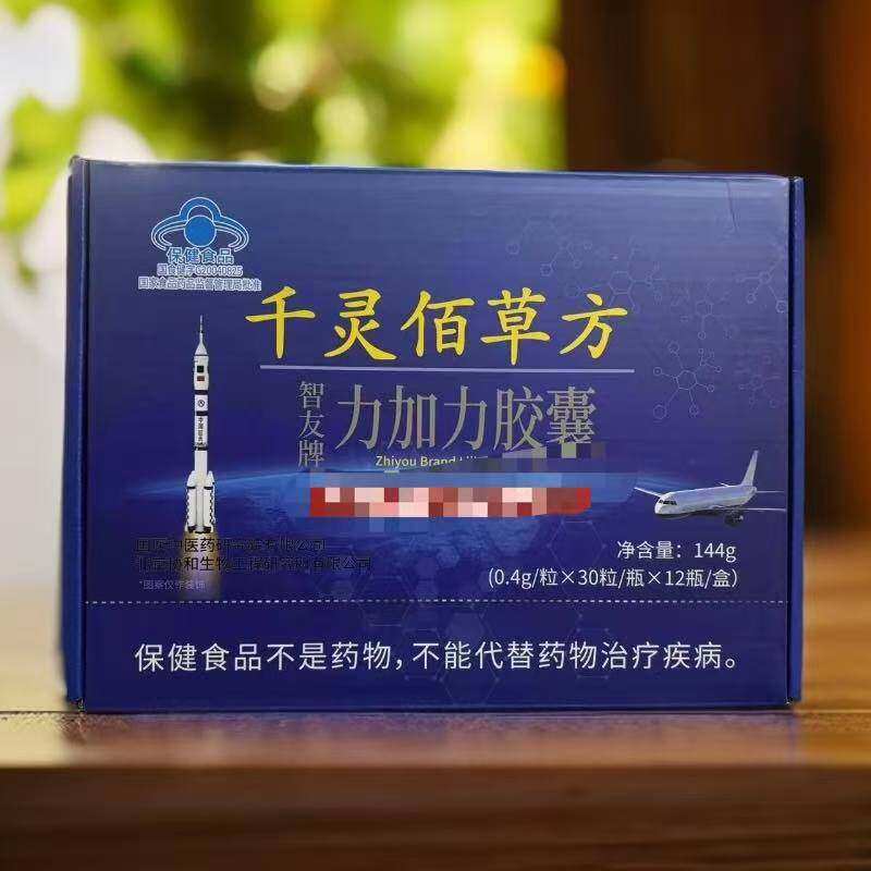 千灵佰草方力加力胶囊30粒/瓶*12瓶/盒线下同款送吊坠1条