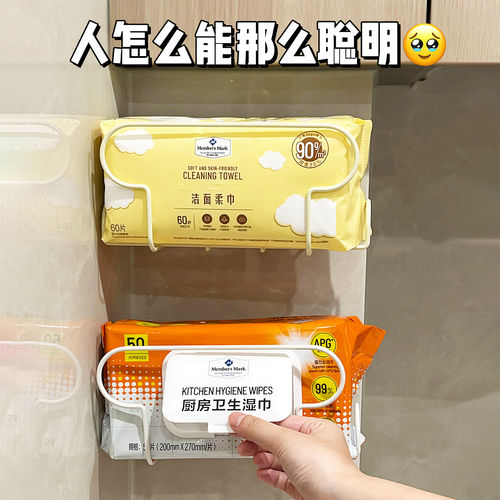 厨房纸巾架置物架悬挂洗脸巾收纳架纸巾收纳架卷纸盒壁挂抽纸盒