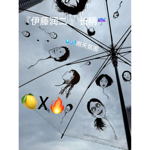柠季X狂热伊藤润二富江人头气球透明长柄雨伞暗黑简约漫画透明伞