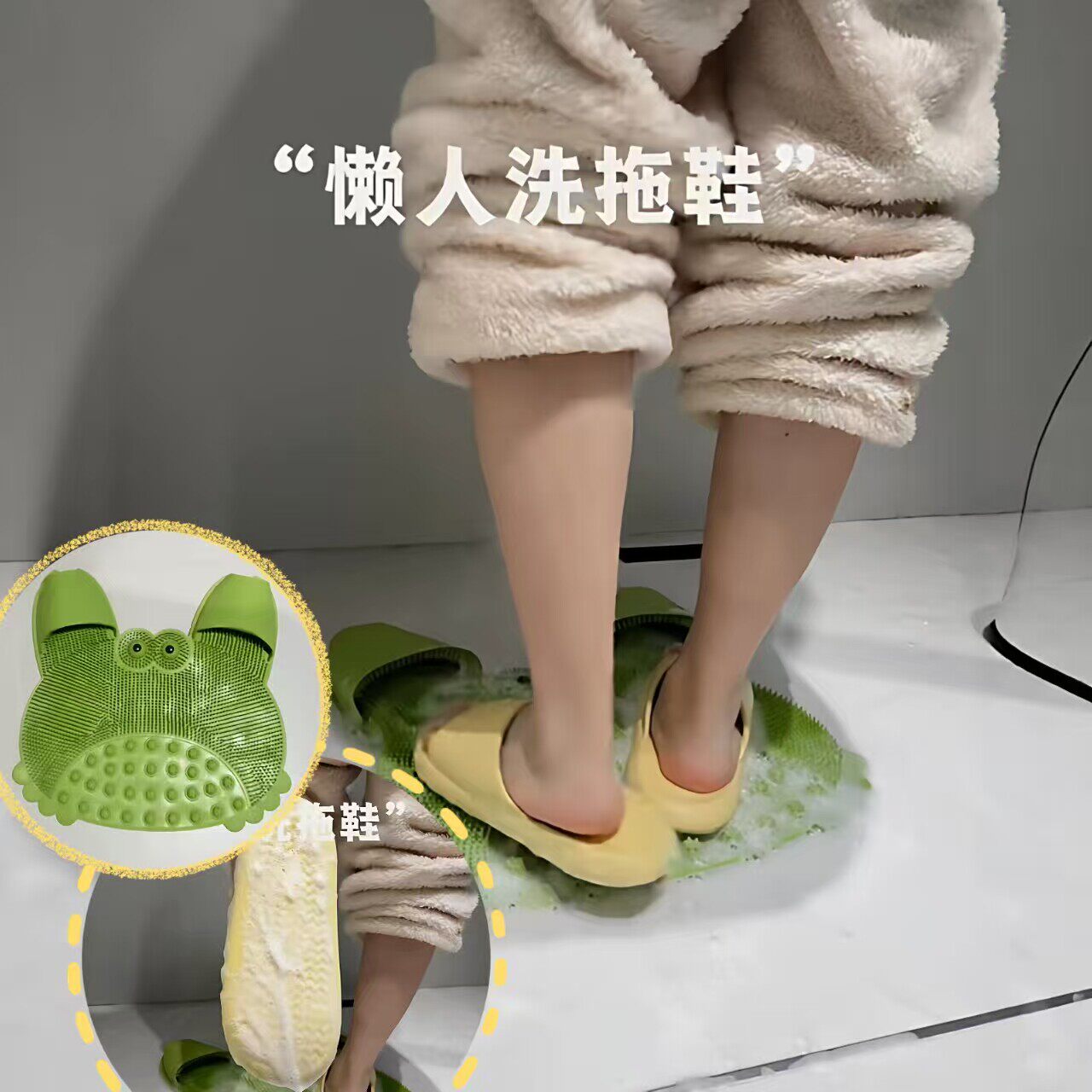 懒人洗拖鞋神器家用浴室洗脚搓脚去死皮足底按摩刷鞋硅胶防滑垫