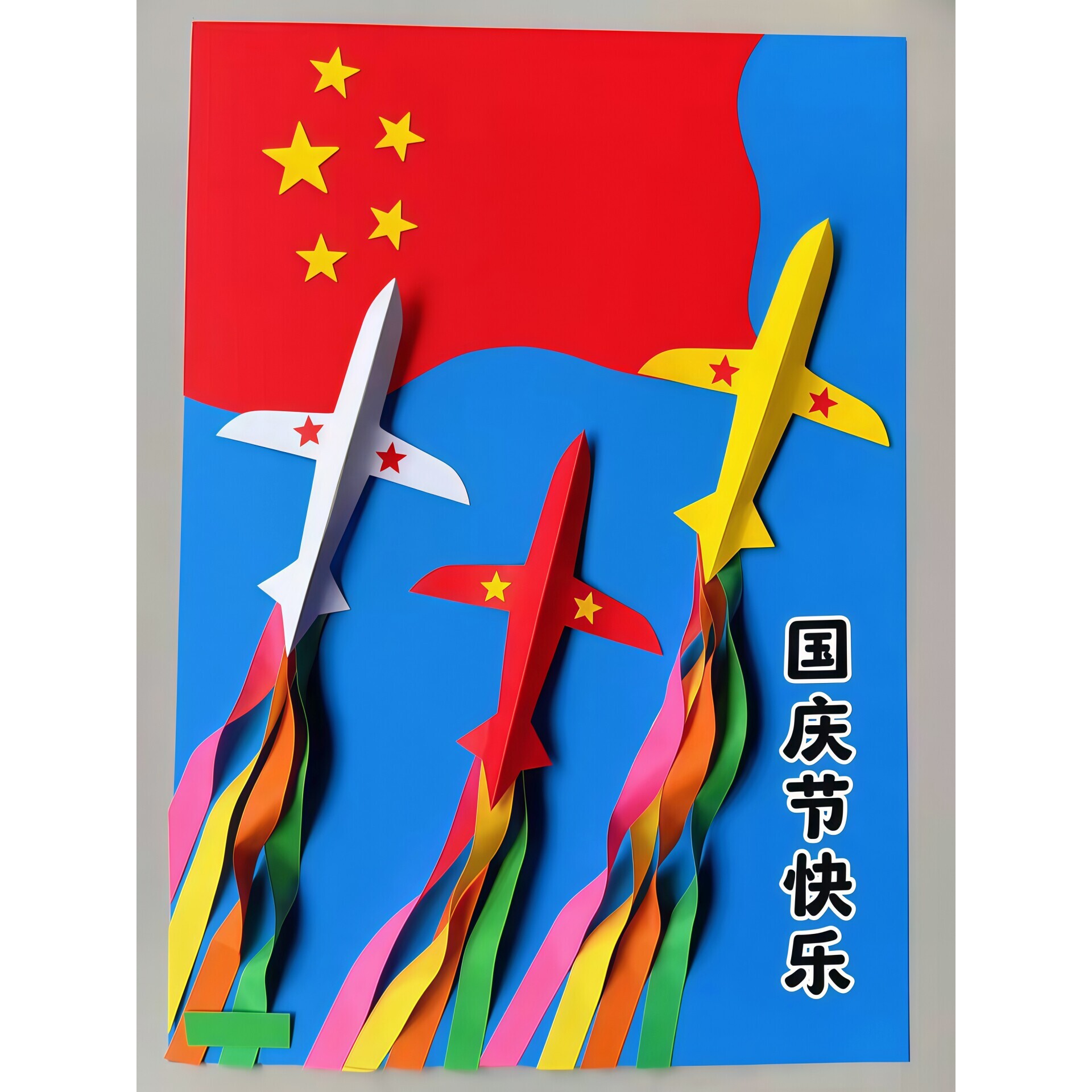 彩色卡纸a4幼儿园小学生专用国庆节创意手工diy材料包200g硬卡纸