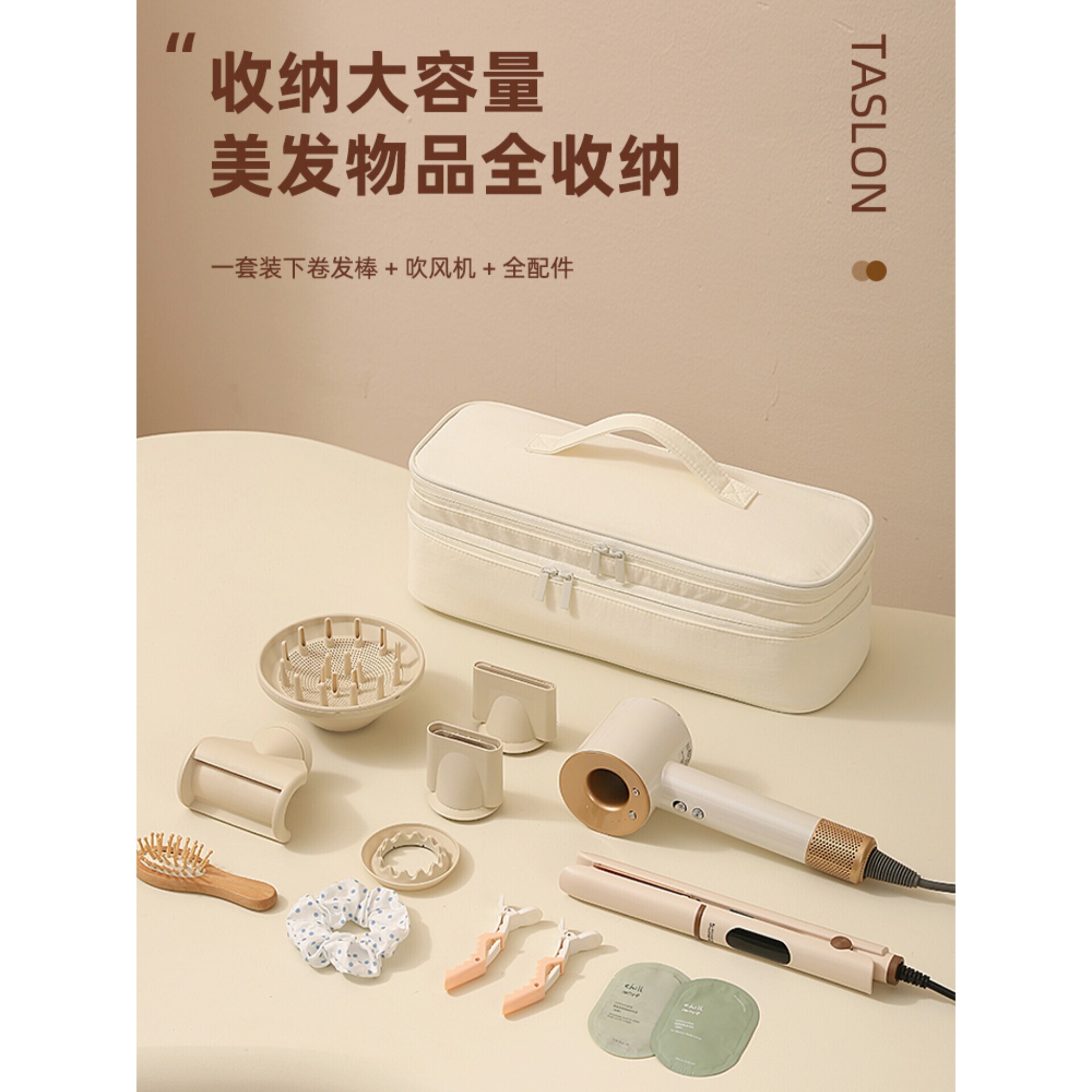 吹风机手提收纳包卷发棒三层分区防尘袋保护套美容美发工具整理袋