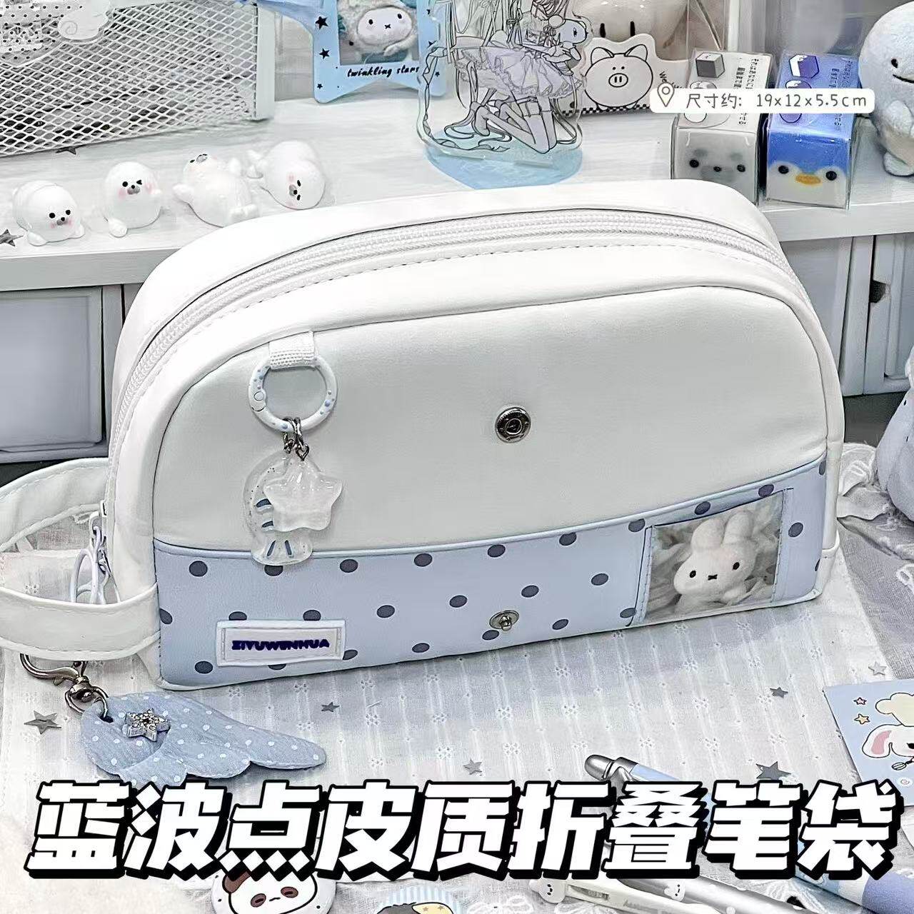 蓝白拼色波点折叠笔袋少女心翻盖笔袋收纳ins学生大容量开学用品