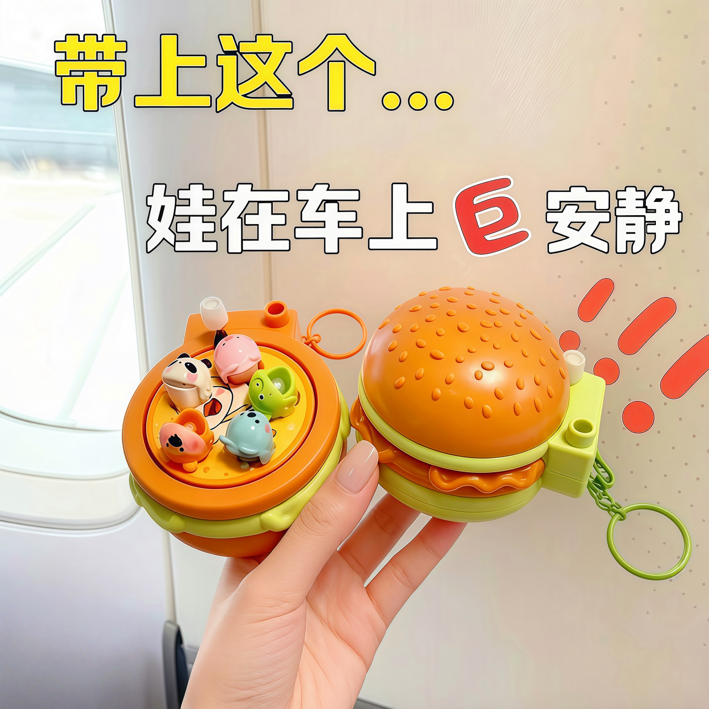 高铁上奶泡机时间玩具！儿童早教益智游戏磁吸钓鱼飞机长途旅行玩