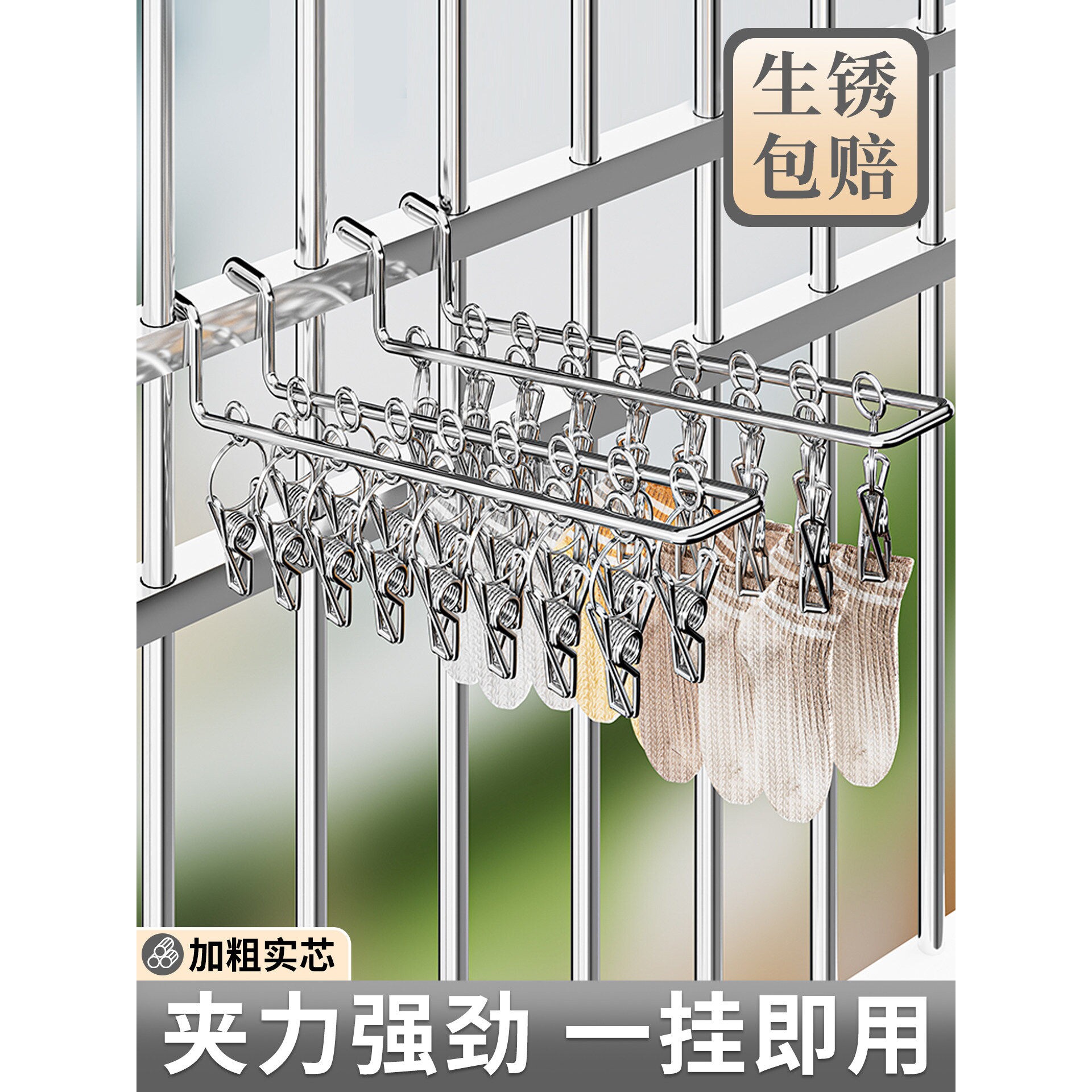 防盗窗袜子晾衣架多夹子阳台多功能凉挂内衣内裤的架子晒袜子神器
