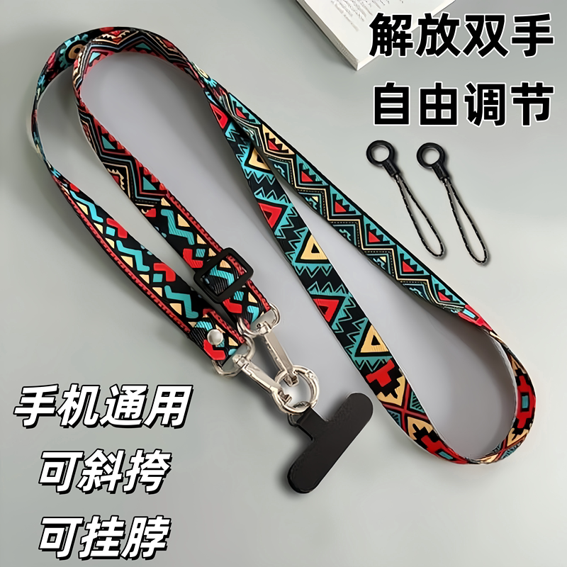 手机挂绳长款斜挎可背肩带挂链复古图腾花纹挂饰可调节耐用挂脖绳