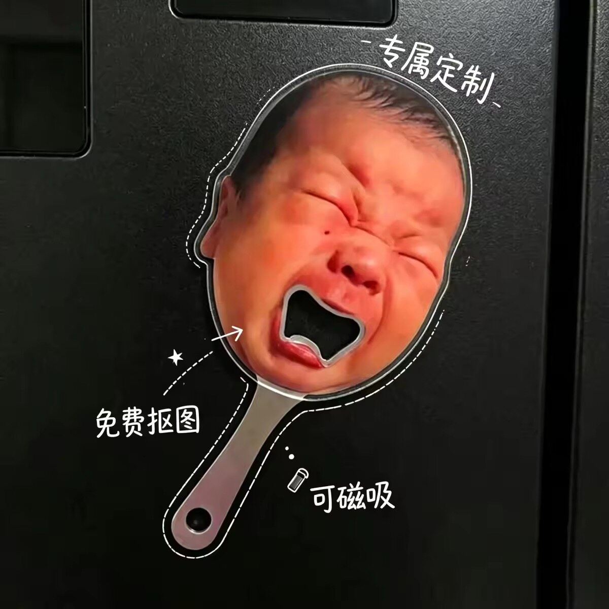 小孩哭脸定制开瓶器冰箱贴磁吸婴儿哭可携式啤酒起子启瓶器开酒工