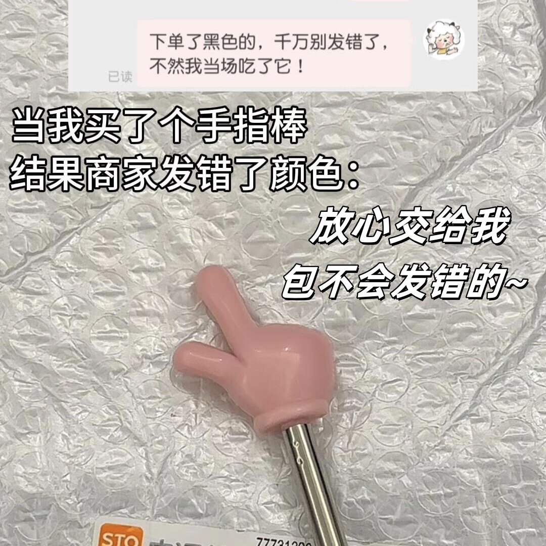 伸缩指读棒创意儿童小手指黑板教学棒高颜值趣味跟读点读棒指挥棒