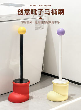 可爱创意靴子马桶刷带底座厕所刷家用无死角清洁用品浴室清洁神器