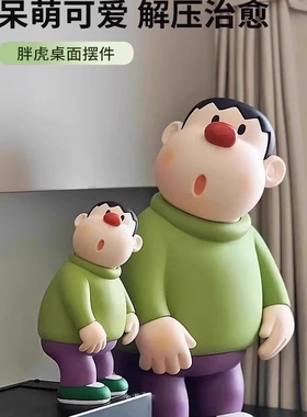 胖虎潮玩手办公仔桌面小摆件玄关酒柜装饰品电视柜客厅落地大摆件