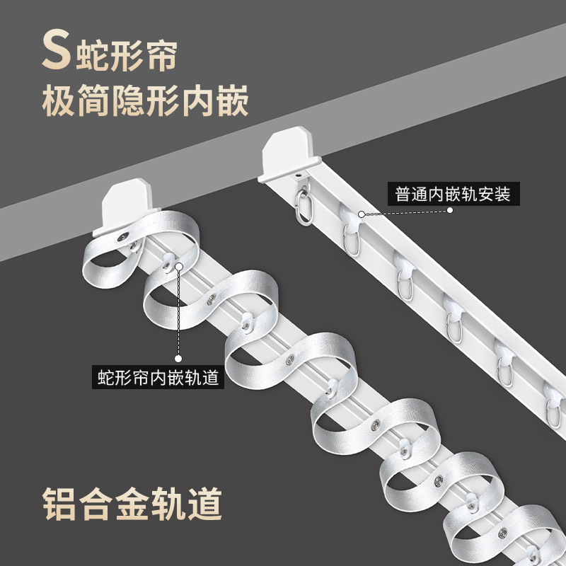 隐形嵌入a暗藏式窗帘轨道预埋内置开槽超薄静音蛇形窗帘滑轨道滑